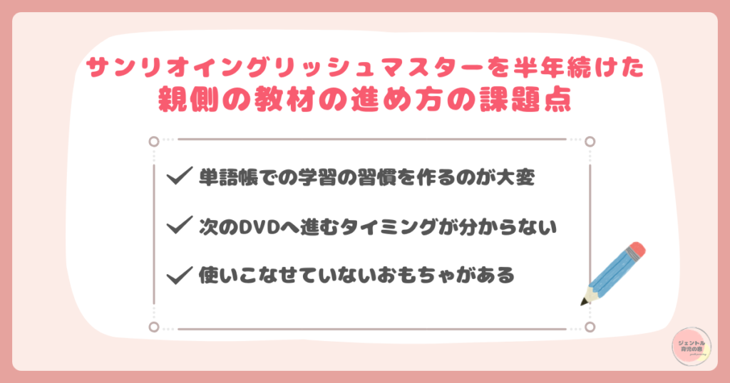 半年続けてみて感じた課題