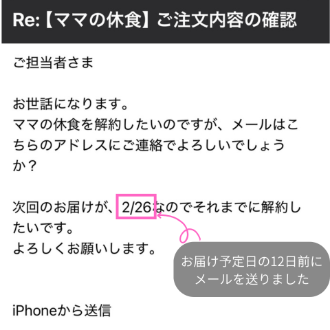 LINEの『お問い合わせ』ボタンの場所