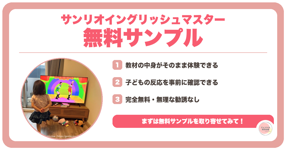 無料サンプル請求がおすすめ