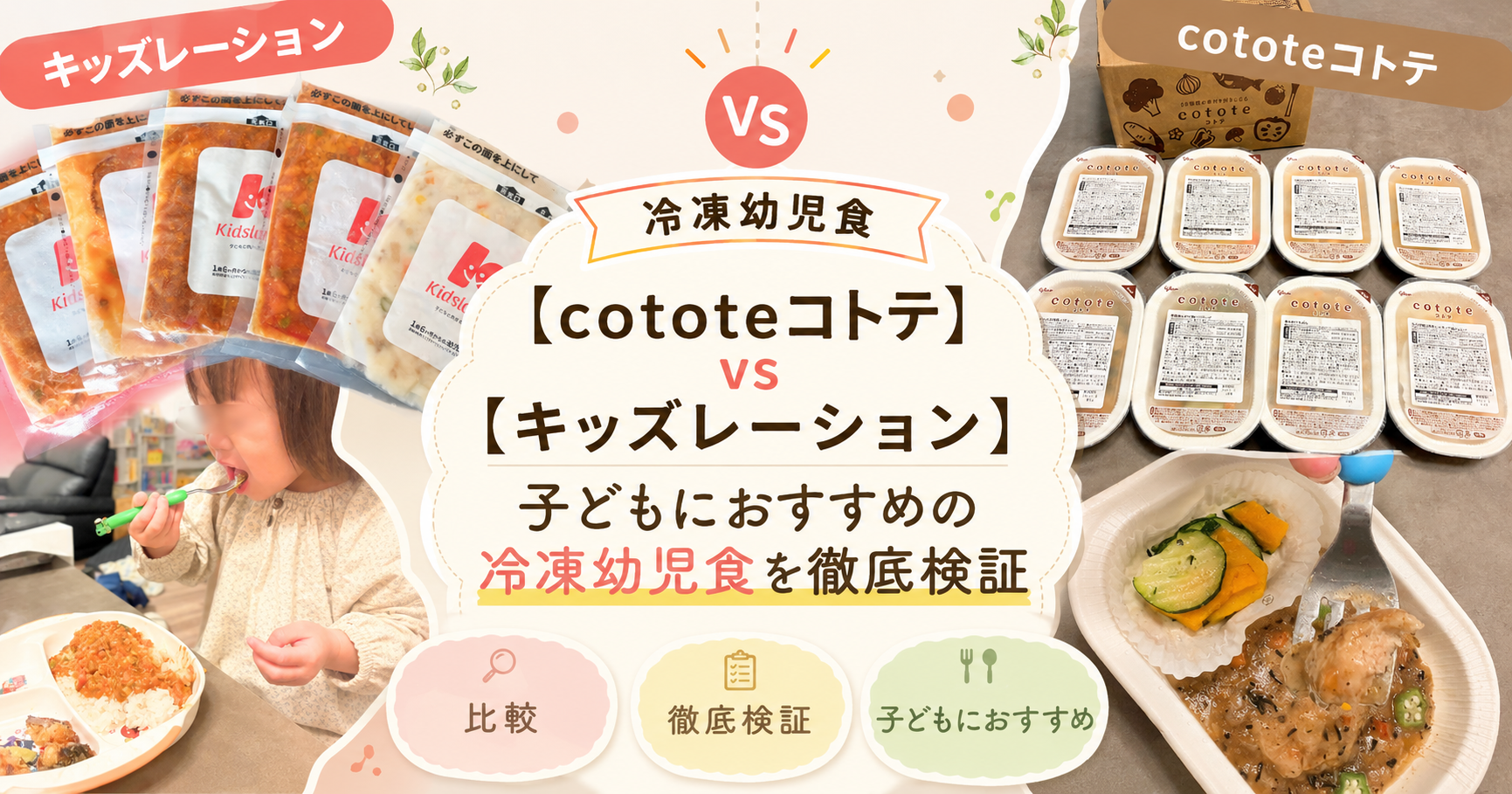 cotote_vs_kidslation