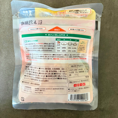 原材料・アレルゲン・栄養成分・加熱方法が記載されたモグモの唐揚げのパッケージ裏面。